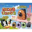 J DREAM Dokodemo Issho Animal Backpack 2 Set of 5 Key Chain Capsule Toy JAPAN on Sale