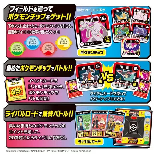 Pokemon Board Game Get Battle Adventure JAPAN OFFICIAL Fashion