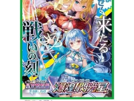 Z X Zillions of enemy X Stella Sparkle B50 Booster Pack Box TCG JAPAN OFFICIAL Supply