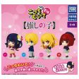 Kocchimuite Fig. Oshi no Ko All 4 types Figure Capsule Toy JAPAN OFFICIAL Cheap