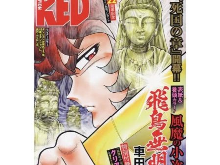 Monthly Champion RED October 2024 Magazine JAPAN OFFICIAL Online Sale